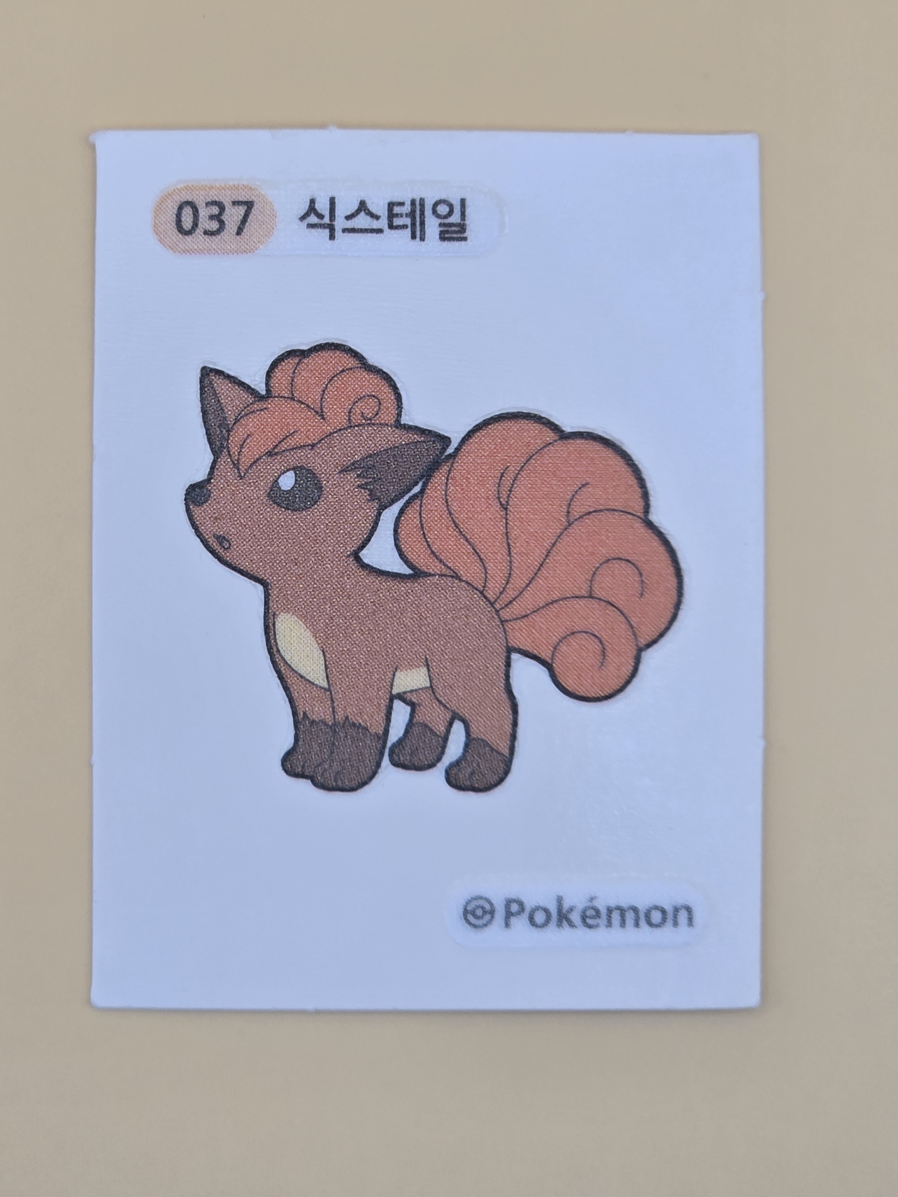 식스테일 037 1세대 포켓몬 띠부씰 / 포켓몬빵 캐릭터 스티커 씰 굿즈 세자리