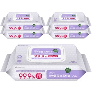 그린핑거 유아용품 소독티슈 50매 x 5팩