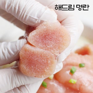 저염 명란젓 500g 파지 백명란 젓갈 무색소