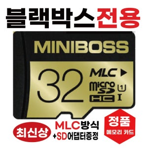 아이나비 FXD5000 SD카드 메모리카드 블랙박스전용칩 MLC타입 4K 32GB 고사양