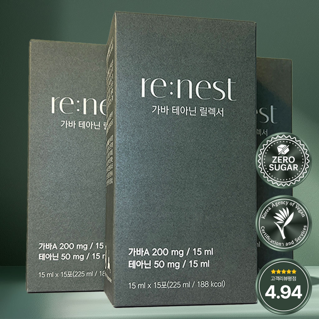 리네스트 가바테아닌릴렉서 45포 <b>성장호르몬</b>케어제 키 즈 영양제 크는 어린이 청소년