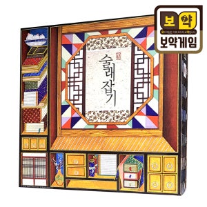 보약게임 술래잡기 보드게임