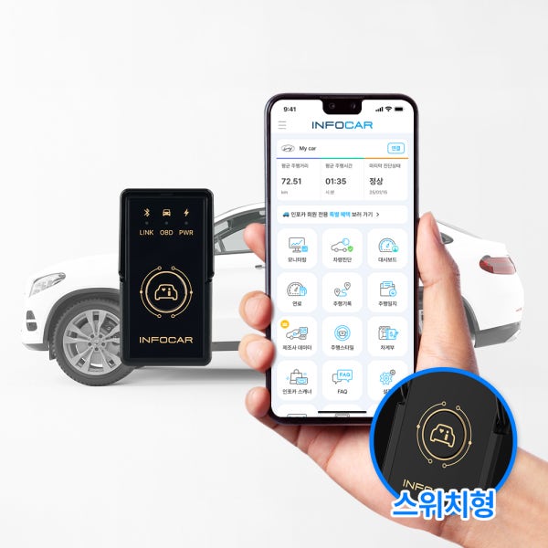 [인포카 4세대] 자동차 스캐너 [ IO180-SH ] I스위치I android iOS동시호환 OBD2 자동차 진단기