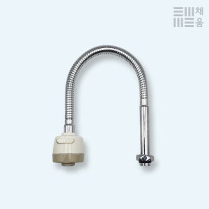 채움 교체용 I형 코브라 싱크대 수전 주방