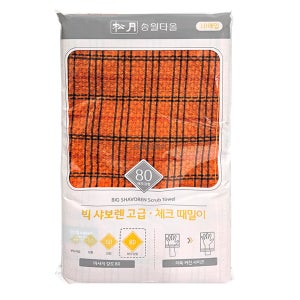 송월타올 빅샤보렌 때밀이 오렌지 10장 (강도80) 1개