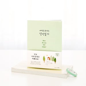 그레이스벨 나날 감정일기 01.그린 (기록 마음노트 감정 일기장)