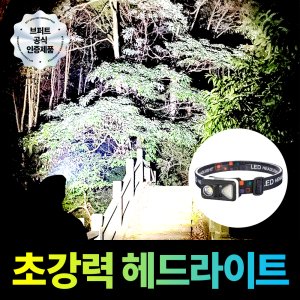 등산용 작업용 안전모헤드랜턴 모자후레쉬 라이트