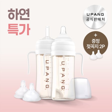 [하연X유팡맘마] PPSU 젖병 150ml/250ml 특가