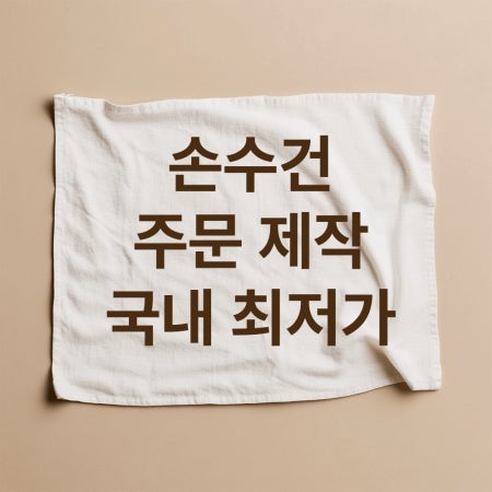 (20장부터) 손수건 소량 대량 주문 제작 맞춤 기념품 반다나 단체 모임 인쇄 스카프