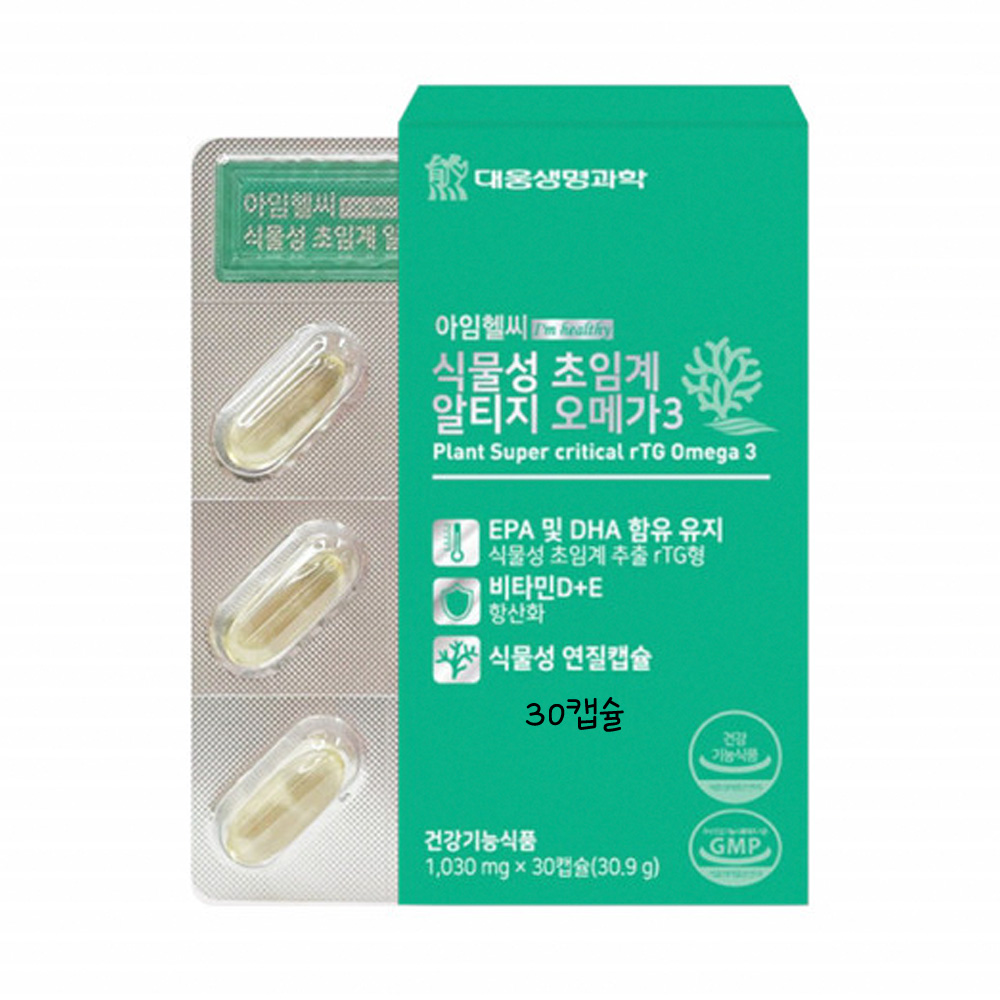 식물성 초임계 RTG 오메가3/임산부 비건 비린내없는 오메가-3 30캡슐