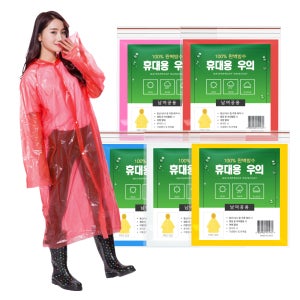 일회용 우비 비닐 우의 휴대용 비옷 레인코트 여행용 등산용 투명