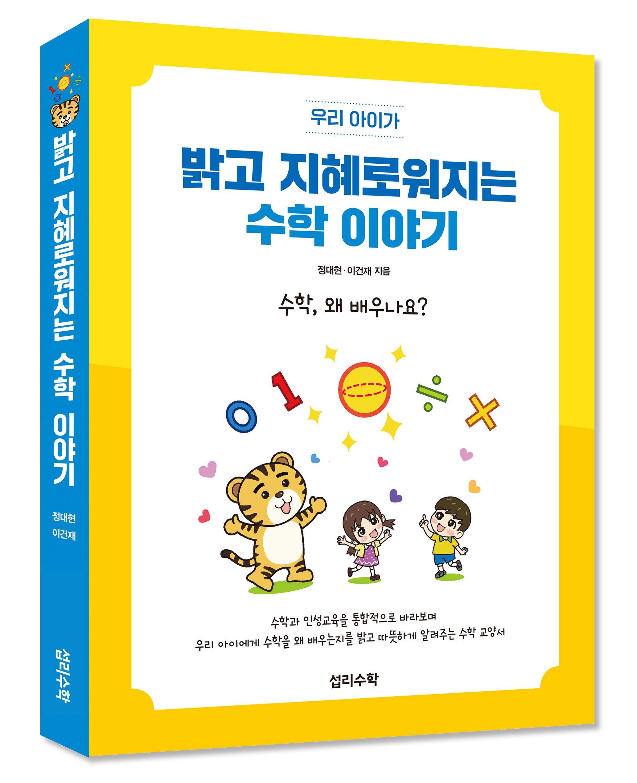 섭리수학협동조합 이미지