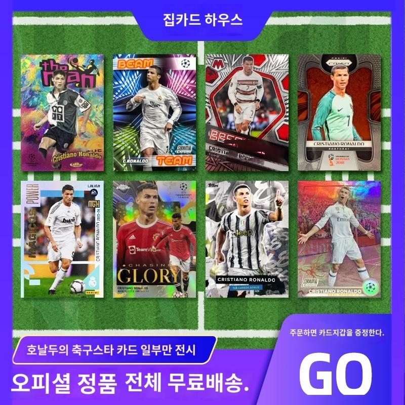 메시 호날두 네이마르 홀란드 음바페 파니니 축구스타카드 탑스 럭 5159N5131566