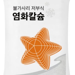 불가사리 염화칼슘 저부식 제설제 20kg 비드타입