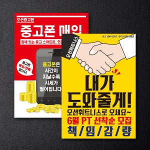전단지제작 인쇄 광고 홍보물 A4 210x297 100아트 단면 2000매