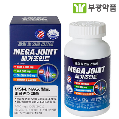 부광 메가조인트 120정 약 2개월분 손가락 무릎 관절 <b>연골</b> MSM 칼슘 n아세틸글루코사민