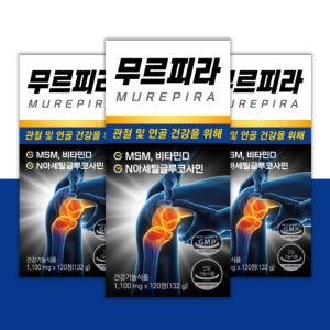 [6개월분] 무르피라 MSM+NAG 무릎 어깨 손가락 관절 연골 건강(약 2달분) 120정, 3개
