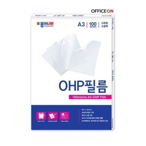 종이나라 OHP 필름 A3 100micron 100매