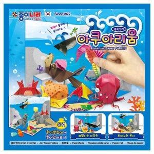 종이나라 아쿠아리움 종이접기 색종이 X 10개세트