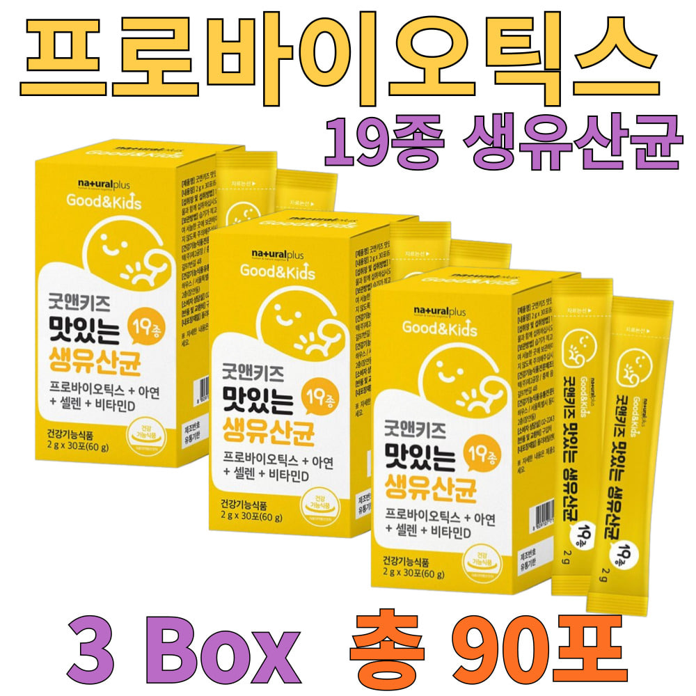 프로바이오틱스 아연 셀렌 비타민D <b>키즈</b> 맛있는 생유산균 <b>19</b>종 90포 장건강 <b>면역</b> 항산화