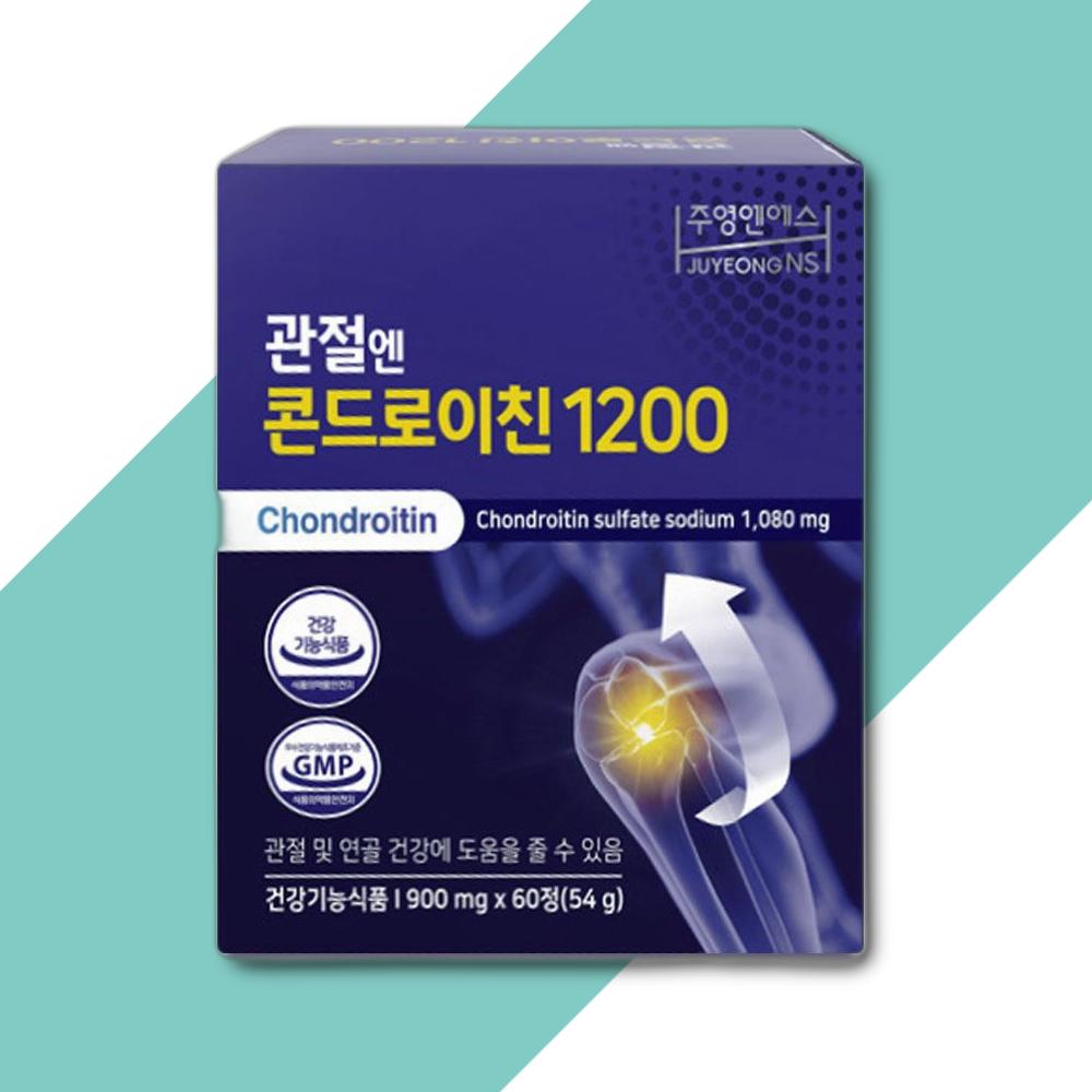 주영엔에스 관절엔 <b>콘드로이친</b> 1200 900mg x 60정 콘드라이친 소유래<b>콘드로이친</b>