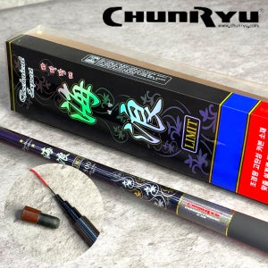 천류 해랑 리미트 800 바다민장대 볼락 감성돔 벵에돔 전갱이 낚시대