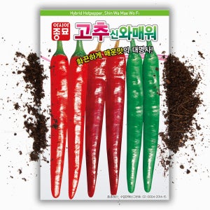 와매워 매운 고추씨앗 30립 청양고추 고추 씨 채소 종자