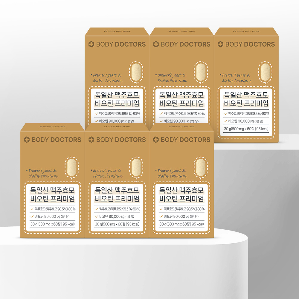 [12개월] <b>바디닥터스</b> 독일산 <b>맥주효모</b> 비오틴 프리미엄 6박스