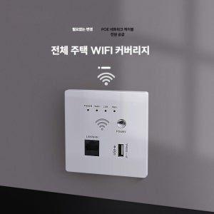 와이파이 무선 벽 라우터 공유기 기가비트 플러그 작동 베이직화이트