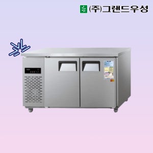 그랜드우성 내부스텐 테이블냉장고 1200 직냉식 2도어 카페 CWSM-120RT