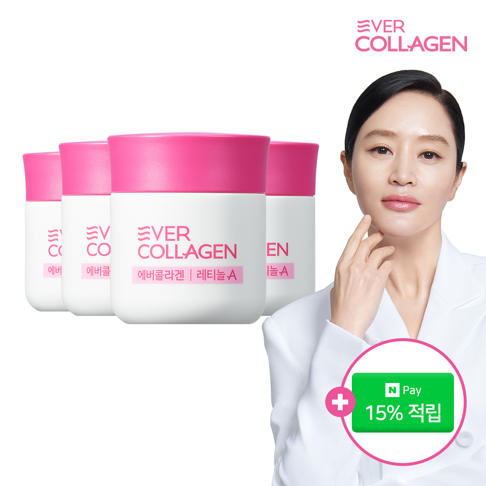 에버콜라겐 레티놀A 16주분(4주X4개) 김혜수 저분자 트리펩타이드 <b>이너뷰티</b>