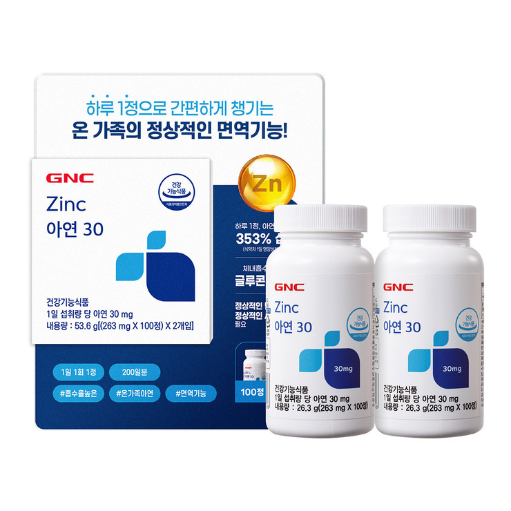 (코스트코) GNC아연30, 263mg x 100정x 2