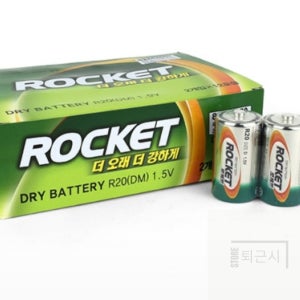 퇴근시 로케트 DM랩 2입x12개(1타) 충전지 aaa건전지