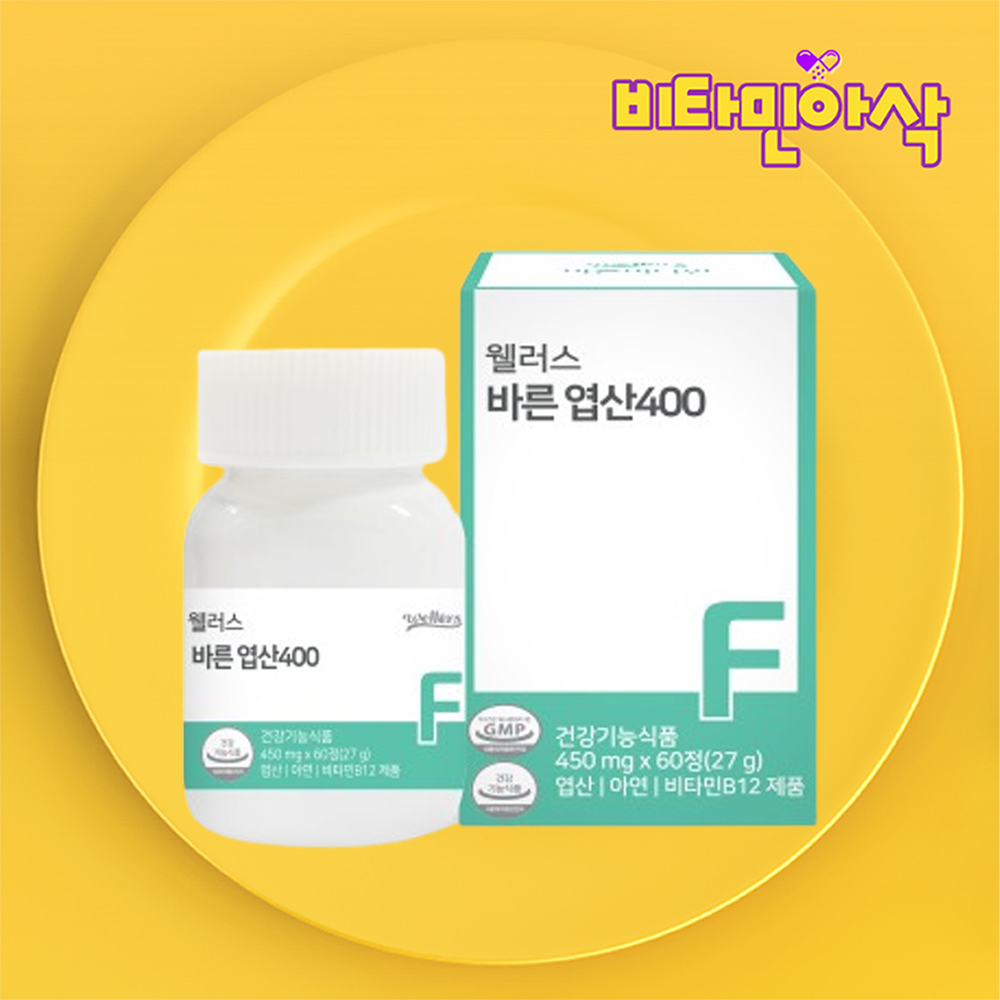 엽산 비타민b12 아연 영양제 60정 2개월분 <b>임신</b> 초기 중기 <b>후기</b> 임산부 수유부