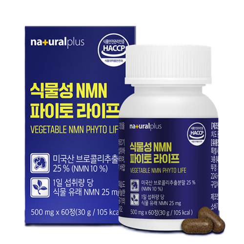 <b>내츄럴플러스</b> 식물성 NMN 파이토 라이프 500mg 60정 NAD+ 노화방지