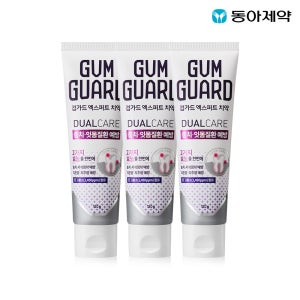 검가드 엑스퍼트 치약 120g 3개입 충치/잇몸질환 임플란트