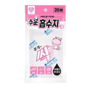 수분흡수지 소 20매 X 100매 박스상품 식재료 물기 제거용 식품포장 흡수패드