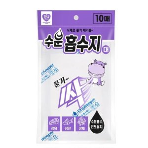 수분흡수지 대 10매 X 100개입 박스상품 식재료 물기 제거용 식품포장 흡수패드