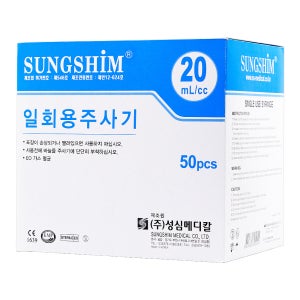일회용 주사기 20cc 23g 50매입