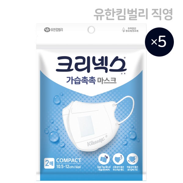 크리넥스 내 손안의 가습기 가습촉촉 국내생산 마스크 COMPACT 2P, 5개(총10매)