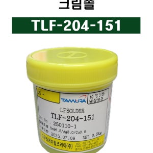 동화다무라 무연크림솔더 AG 3% TLF-204-151 (기본 1KG 2개)
