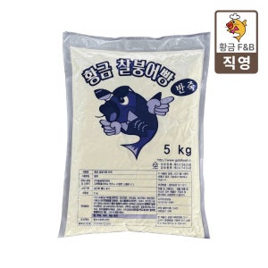 황금 찰붕어빵 반죽 (5kg) 미니붕어빵 겉바속쫀