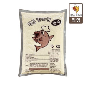 황금 잉어빵 반죽 (5kg) 붕어빵