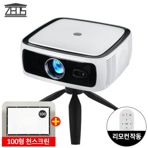 [100인치 천스크린] 제우스 오토 빔프로젝터 L1000 150인치, 오토포커스, 키스톤