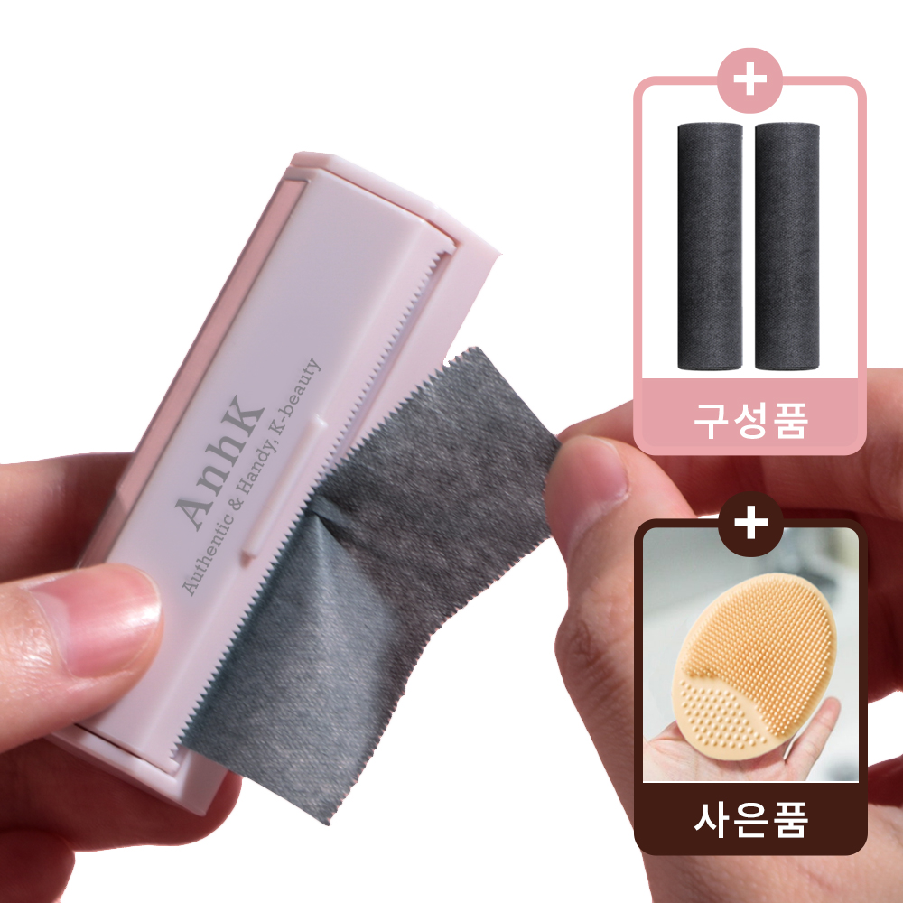 안크 얼굴 기름종이 (휴대하기 편한 케이스+천연마 기름종이 롤 3개)