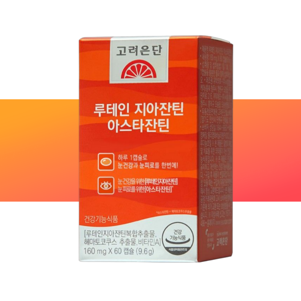 <b>고려은단</b> 루테인효능 <b>황반</b> 노안 아스티잔틴 약 2개월