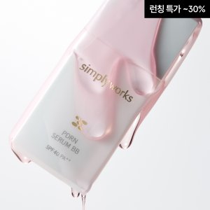 심플리웍스 세럼비비 에그쉘 2개