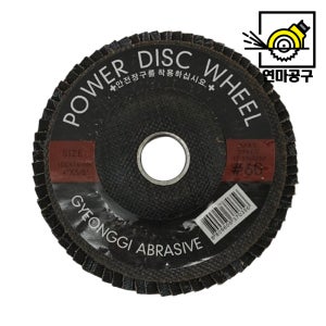 100장 경기연마 파워 디스크휠 적평 100mm (4인치) 플랩 디스크 사포 날개 페이퍼 골드 60