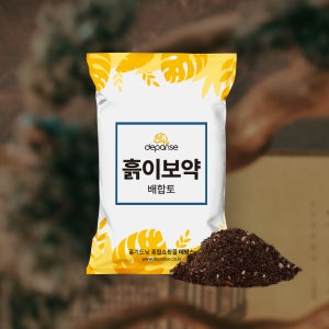 흙이보약배합토 분갈이흙 마사토 피트모스 질석 펄라이트 상토 배양토 35L