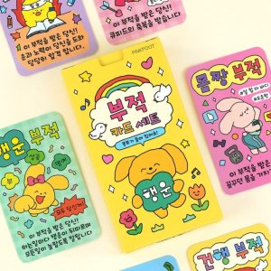 부적 카드 세트 게임 수능 선물 새해 소원 소망 메시지 답례품